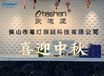 Enjoy the Full Moon, Share the Harvest: Happy Mid-Autumn Festival from Oteshen!